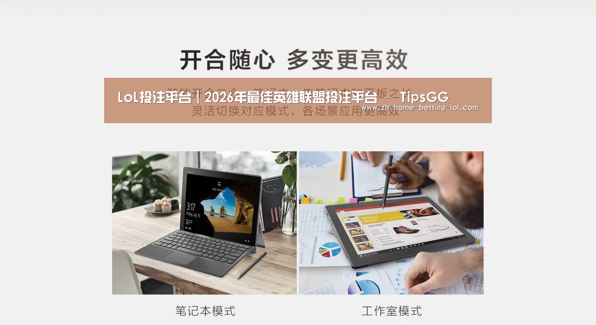 MIIX 520 酷睿i5笔记本(图1) MIIX 520 酷睿i5笔记本(图1)