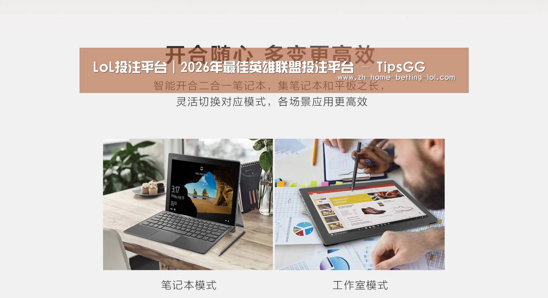 MIIX520 二合一笔记本12.2英寸 i7(图1) MIIX520 二合一笔记本12.2英寸 i7(图1)