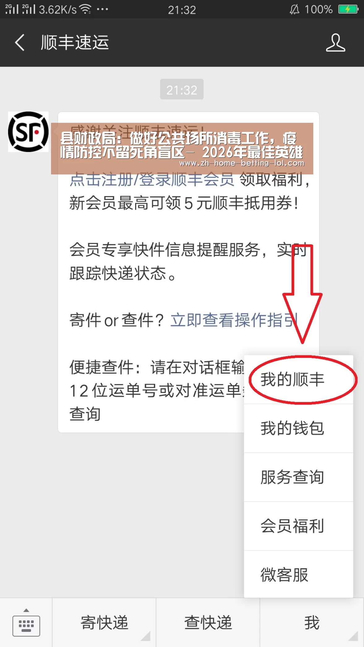  2026年最佳英雄联盟投注网站