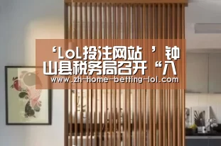 LoL投注网站 