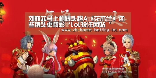  2026年最佳英雄联盟投注网站