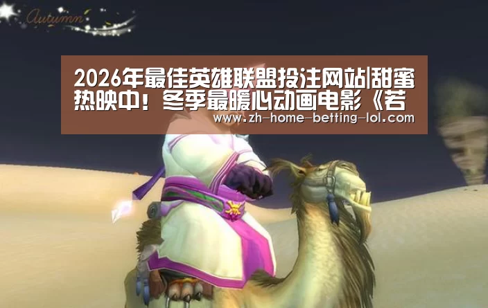 LoL投注网站 
