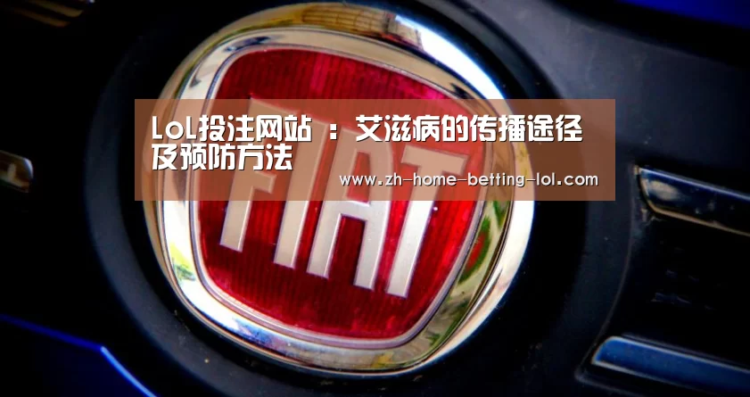  2026年最佳英雄联盟投注网站
