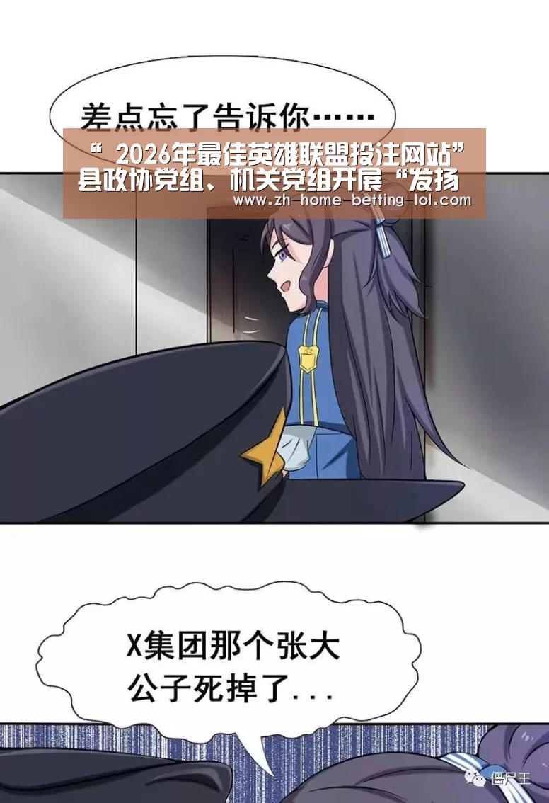  2026年最佳英雄联盟投注网站