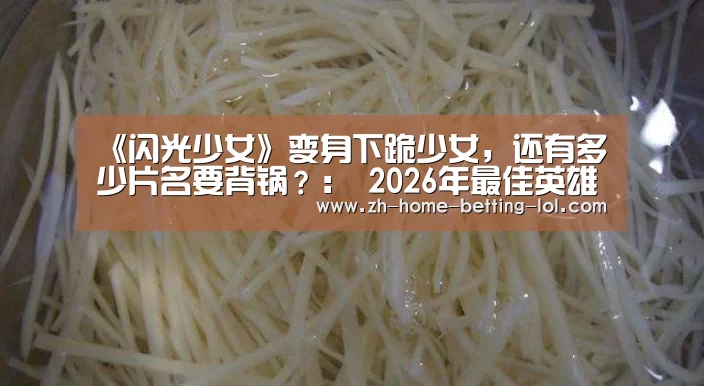 LoL投注网站 