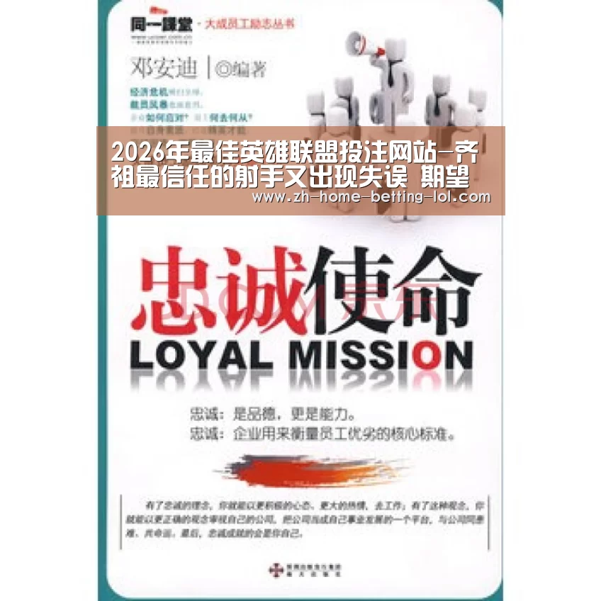 LoL投注网站 