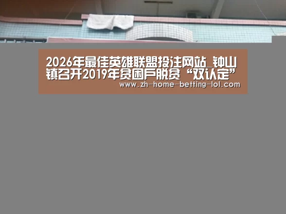 LoL投注网站 