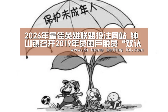  2026年最佳英雄联盟投注网站