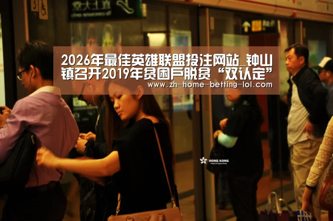  2026年最佳英雄联盟投注网站