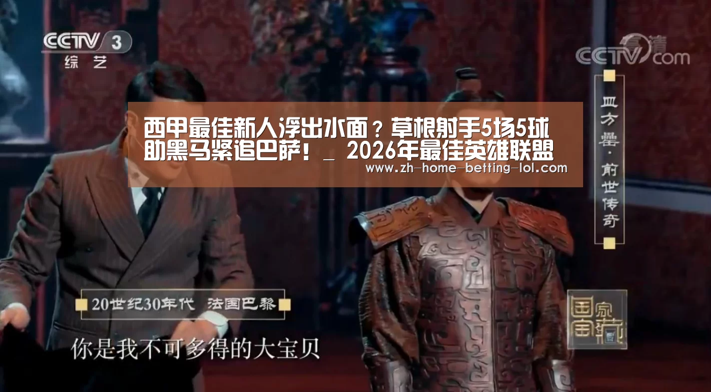 LoL投注网站 