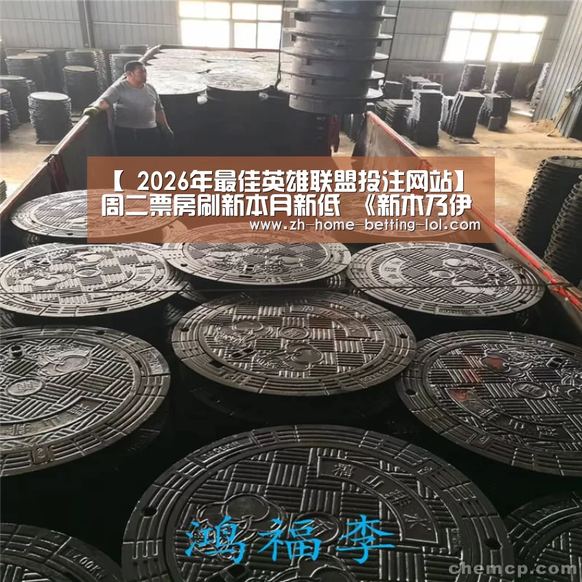 LoL投注网站 