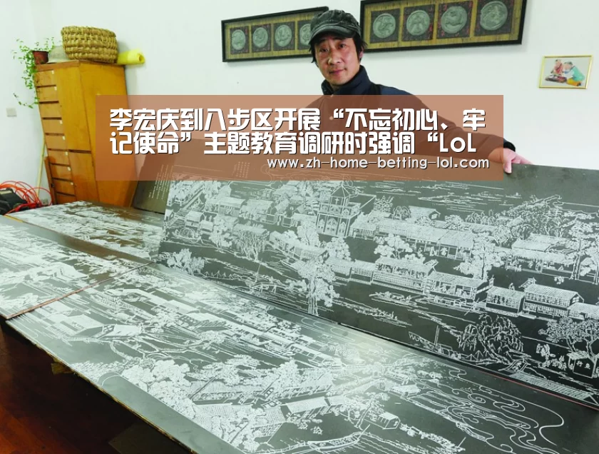 LoL投注网站 