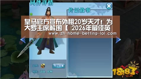 LoL投注网站 