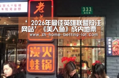 LoL投注网站 