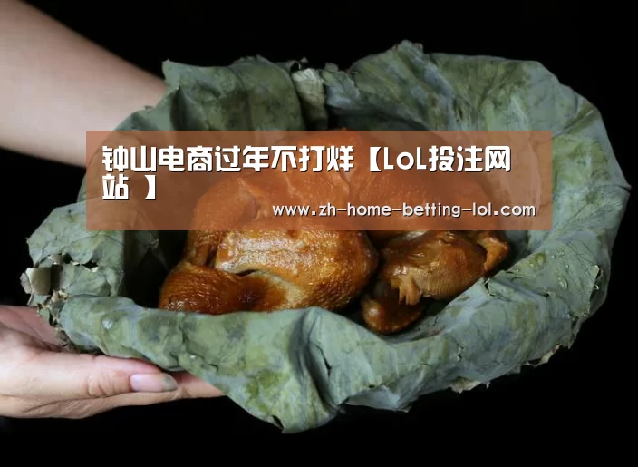 LoL投注网站 