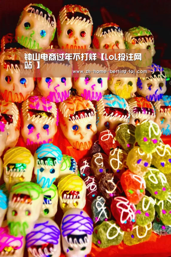 LoL投注网站 