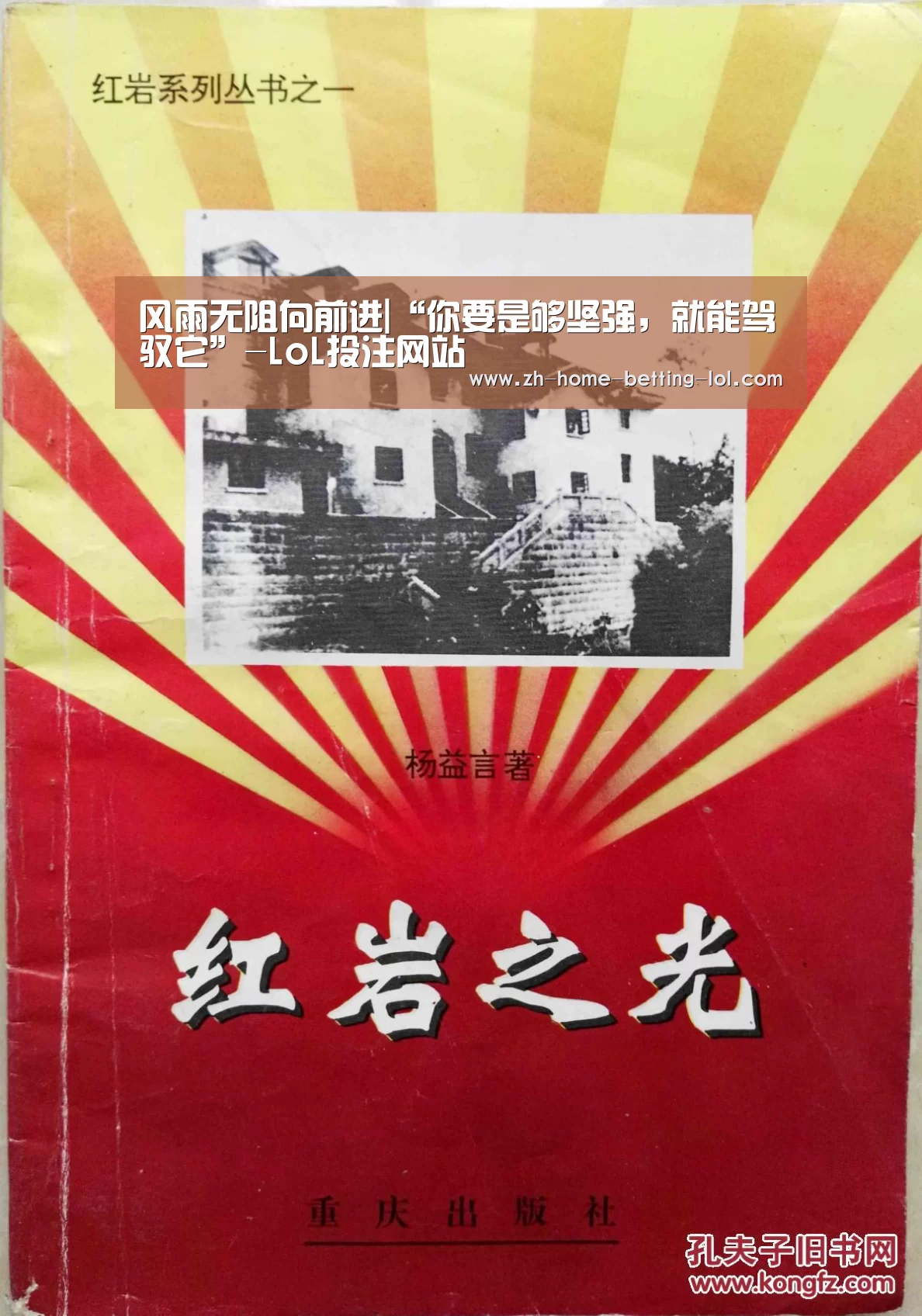  2026年最佳英雄联盟投注网站