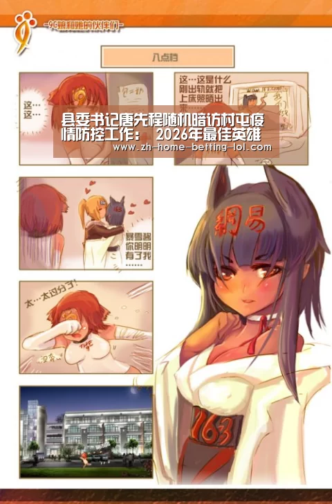  2026年最佳英雄联盟投注网站
