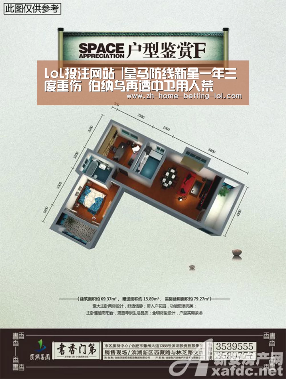 LoL投注网站 |皇马防线新星一年三度重伤 伯纳乌再遭中卫用人荒